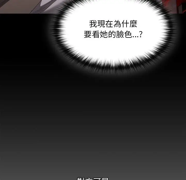 漫画《神圣陷阱》第32话第107张图