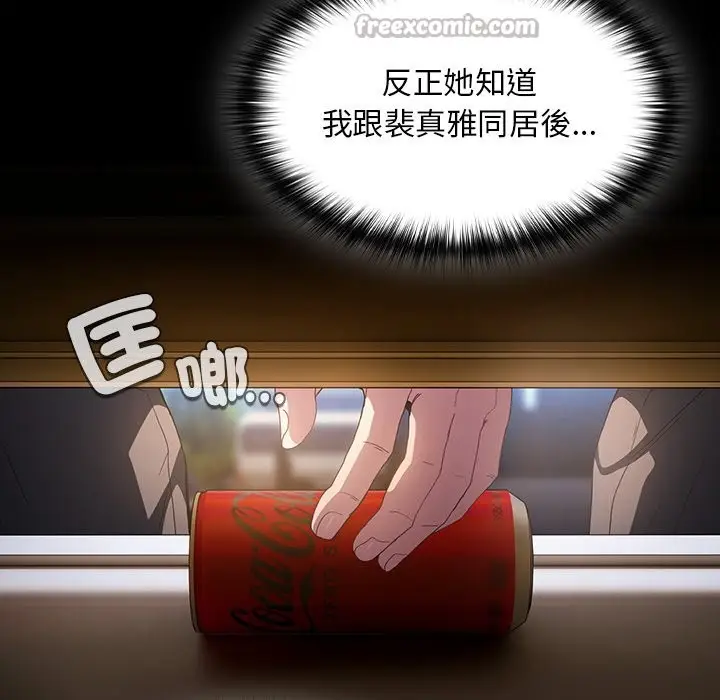 漫画《神圣陷阱》第32话第112张图