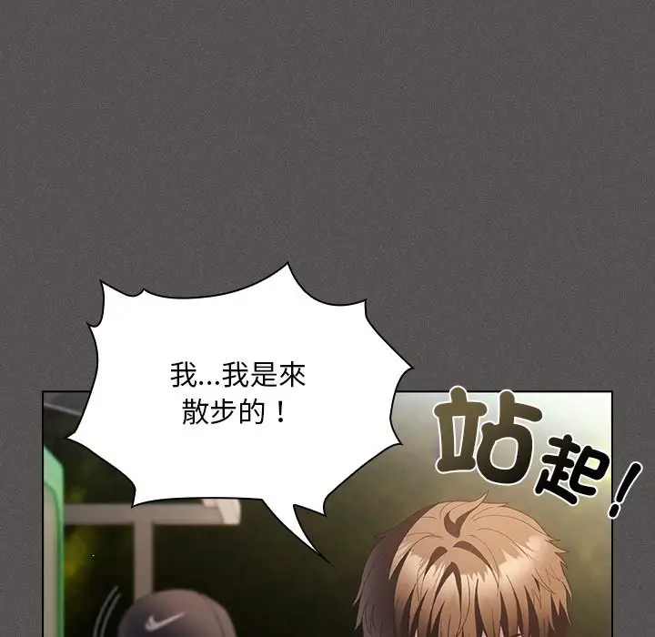 漫画《神圣陷阱》第32话第122张图