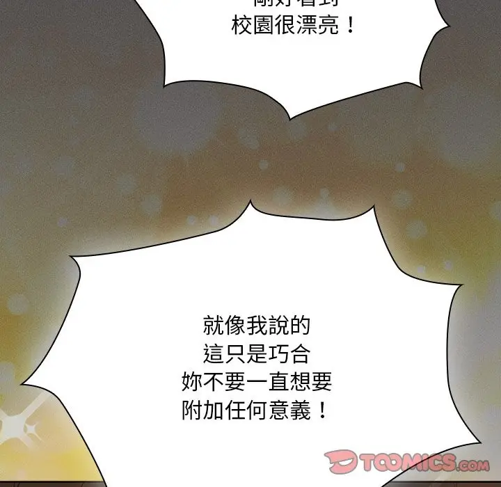 漫画《神圣陷阱》第32话第124张图