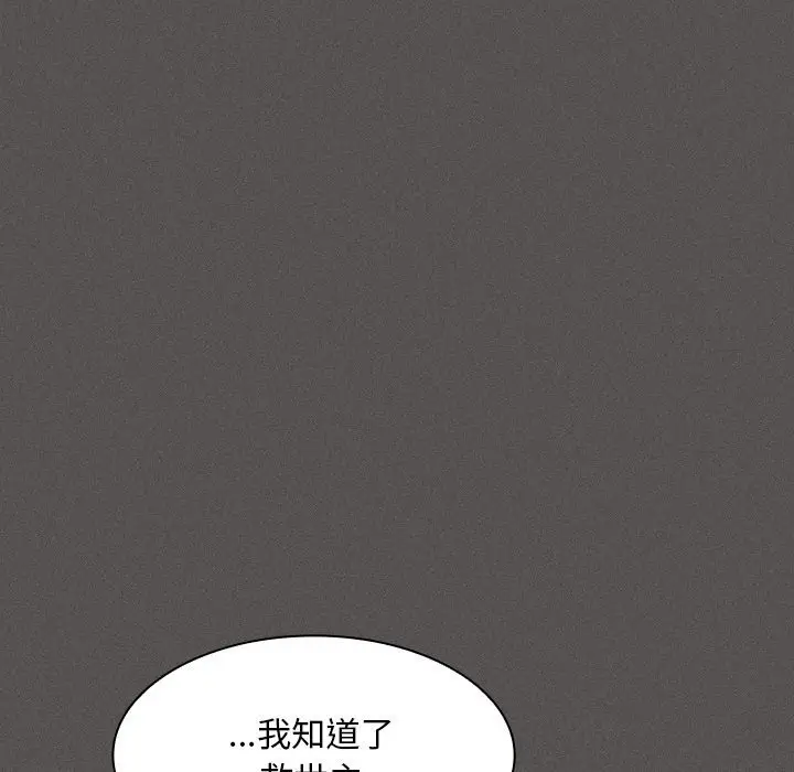 漫画《神圣陷阱》第32话第127张图