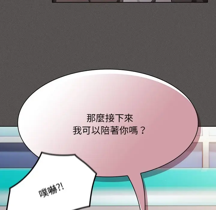 漫画《神圣陷阱》第32话第129张图