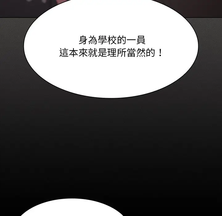 漫画《神圣陷阱》第32话第133张图
