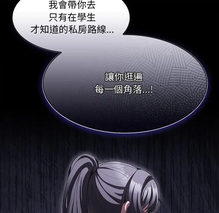 漫画《神圣陷阱》第32话第134张图