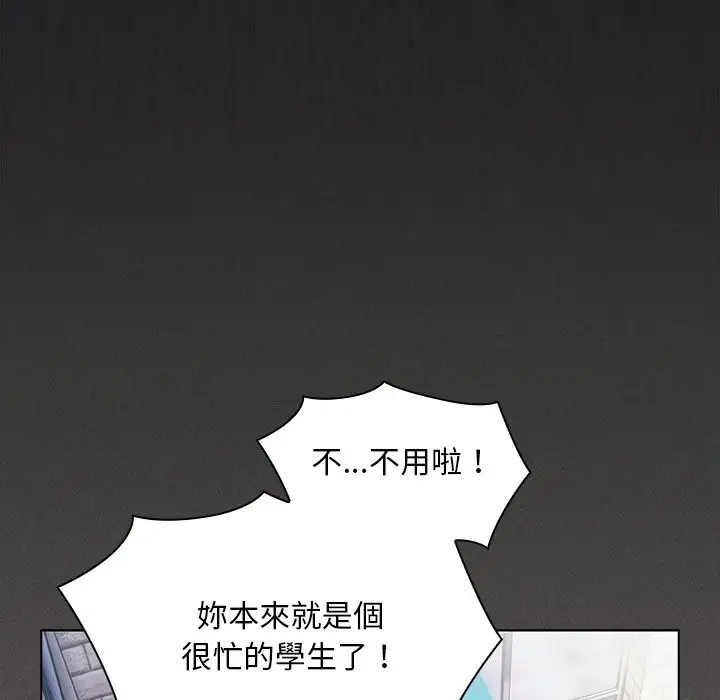 漫画《神圣陷阱》第32话第137张图
