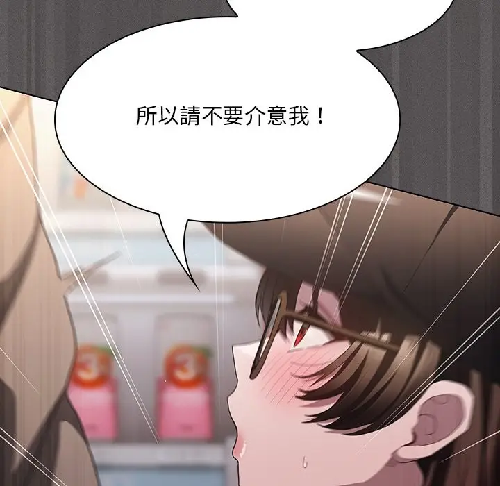 漫画《神圣陷阱》第32话第139张图