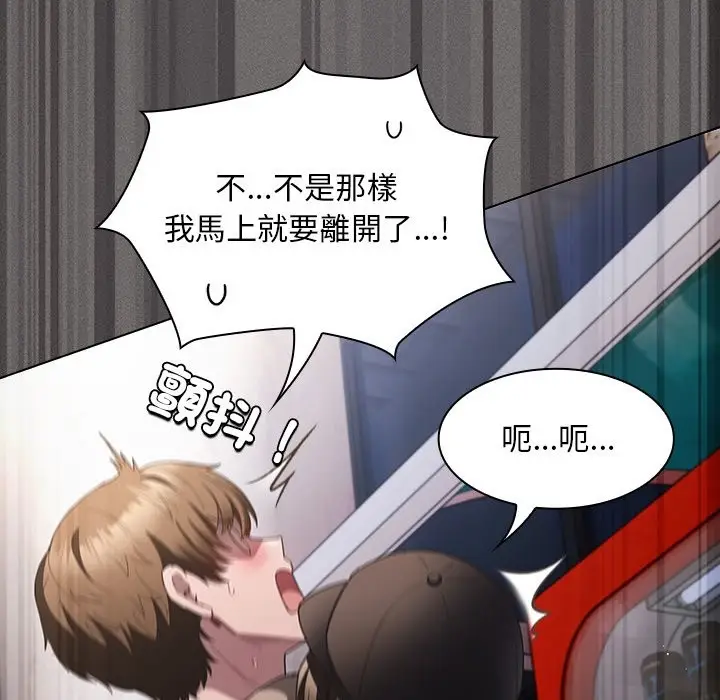 漫画《神圣陷阱》第32话第142张图