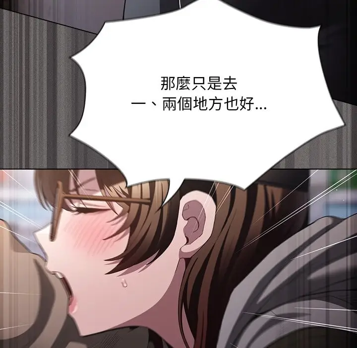 漫画《神圣陷阱》第32话第144张图