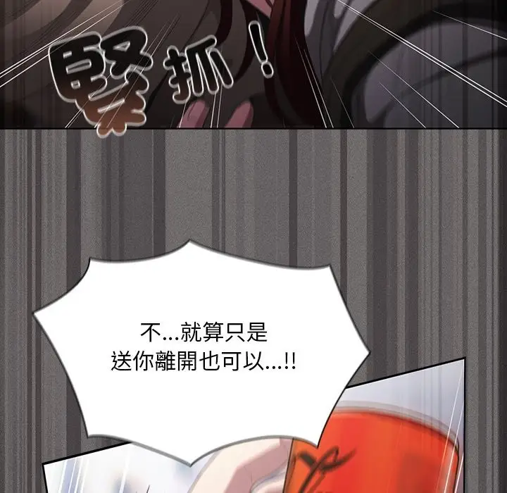漫画《神圣陷阱》第32话第145张图