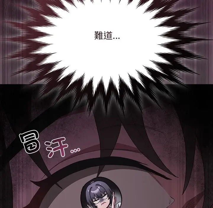 漫画《神圣陷阱》第32话第15张图