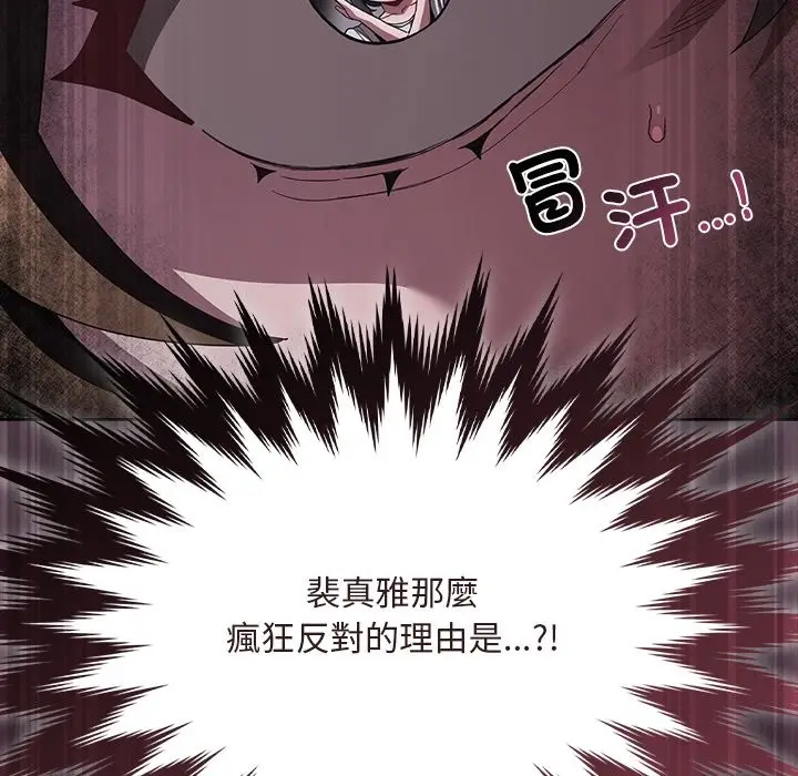 漫画《神圣陷阱》第32话第16张图
