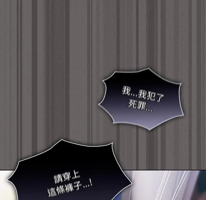 漫画《神圣陷阱》第32话第161张图