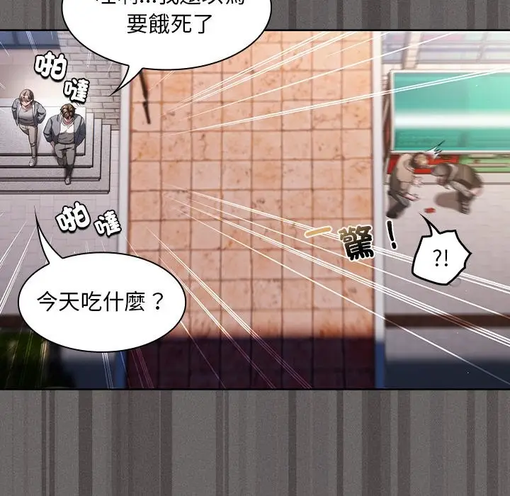 漫画《神圣陷阱》第32话第165张图