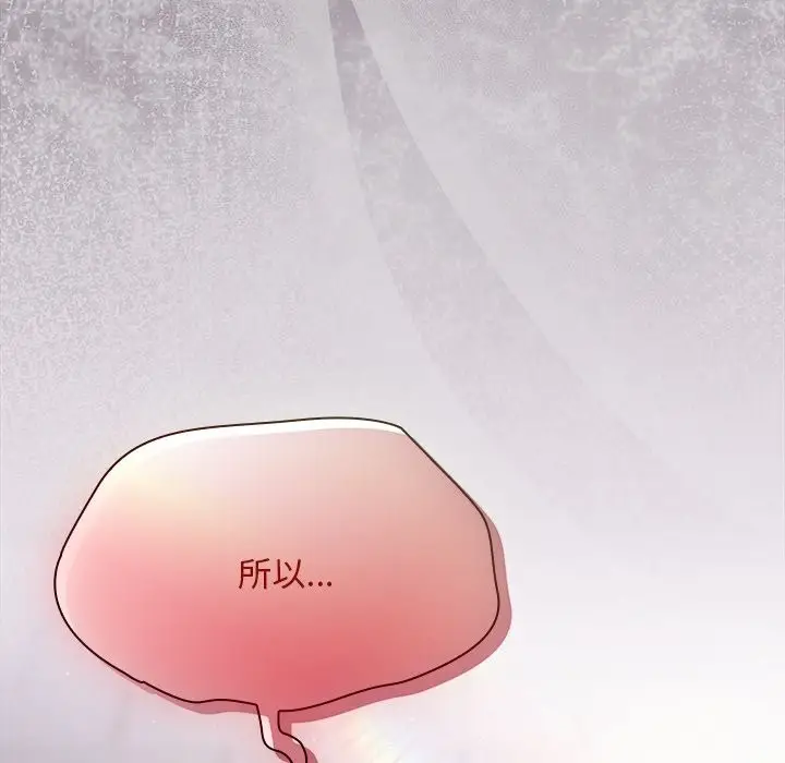漫画《神圣陷阱》第32话第176张图