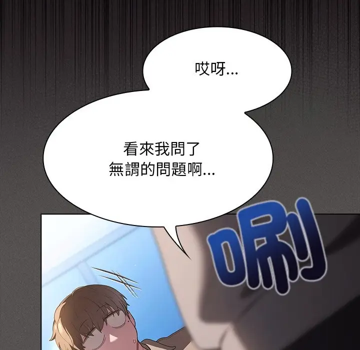 漫画《神圣陷阱》第32话第18张图
