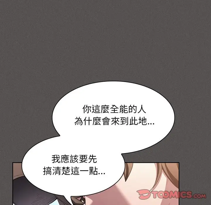 漫画《神圣陷阱》第32话第20张图