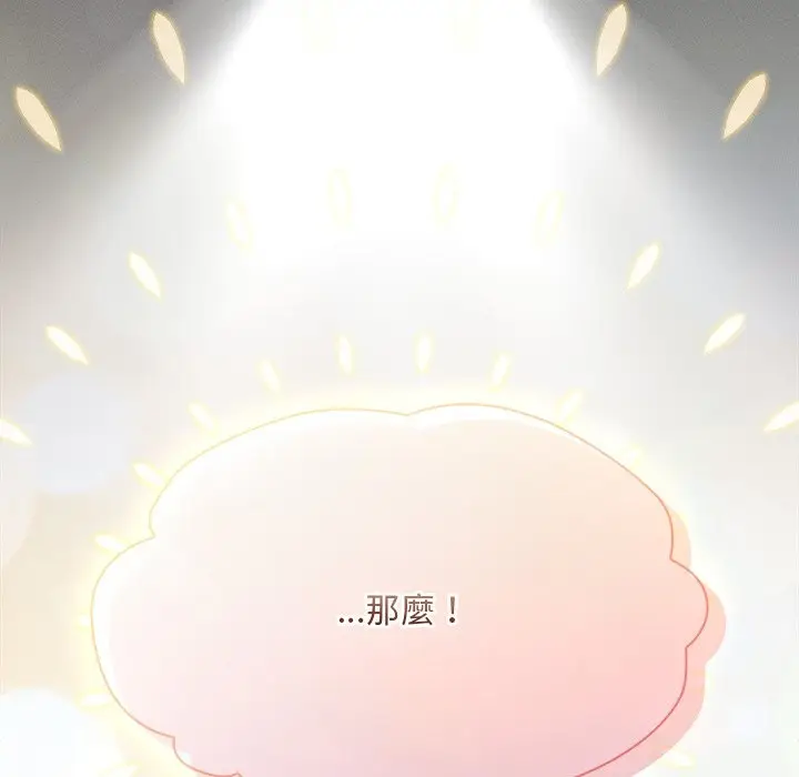 漫画《神圣陷阱》第32话第22张图