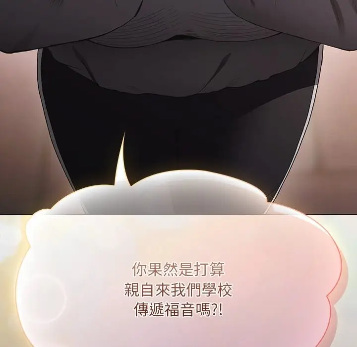 漫画《神圣陷阱》第32话第25张图