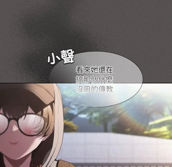 漫画《神圣陷阱》第32话第33张图