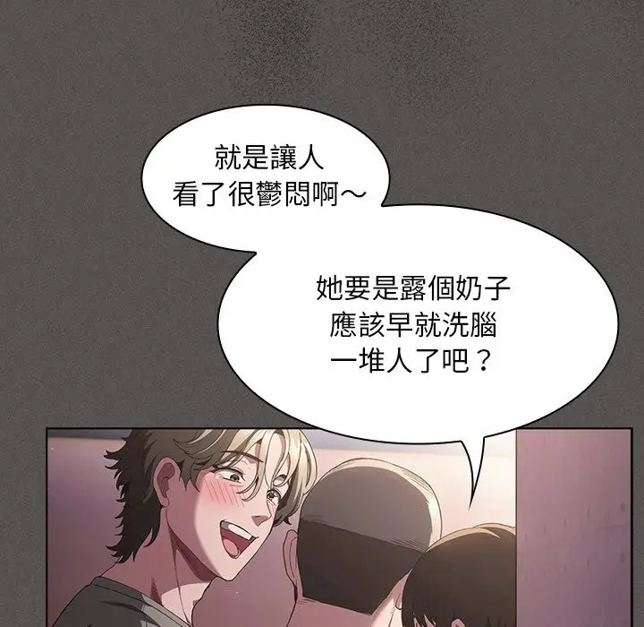 漫画《神圣陷阱》第32话第35张图
