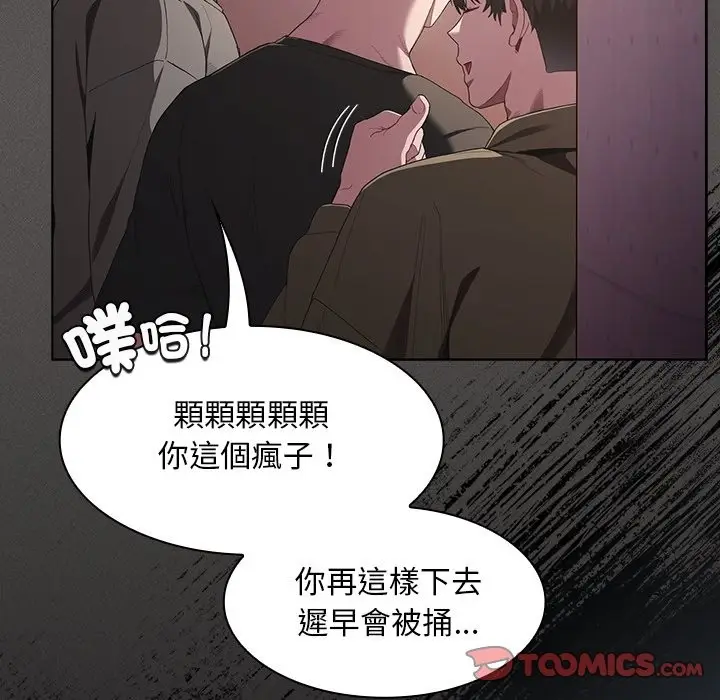 漫画《神圣陷阱》第32话第36张图