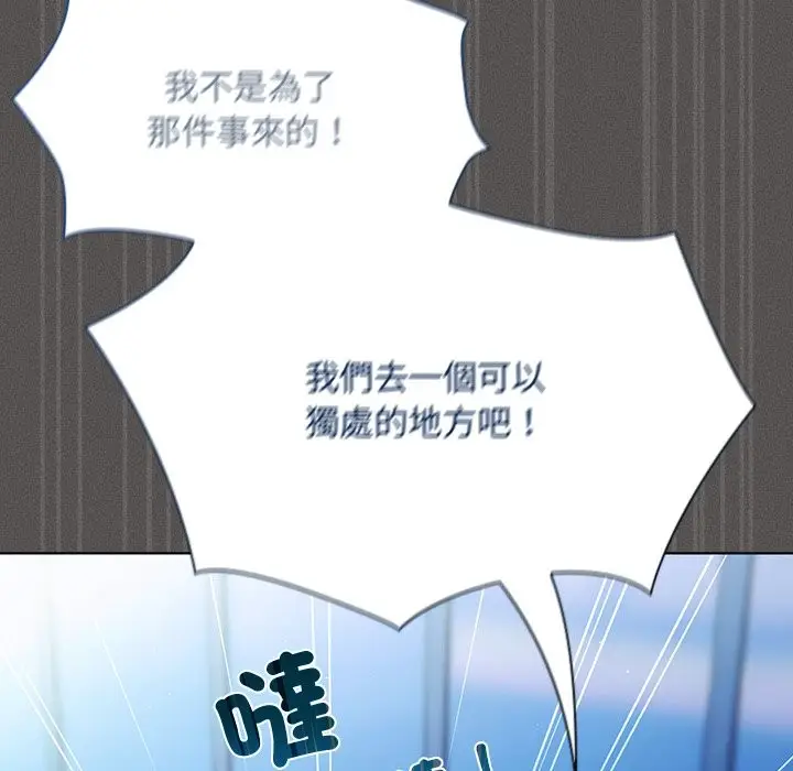 漫画《神圣陷阱》第32话第48张图