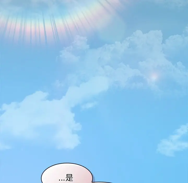 漫画《神圣陷阱》第32话第54张图