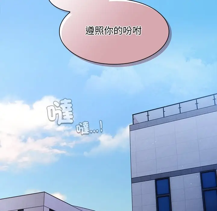 漫画《神圣陷阱》第32话第55张图