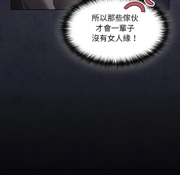 漫画《神圣陷阱》第32话第69张图