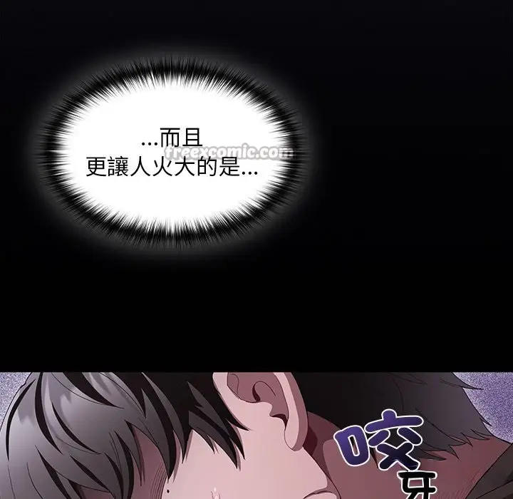 漫画《神圣陷阱》第32话第70张图