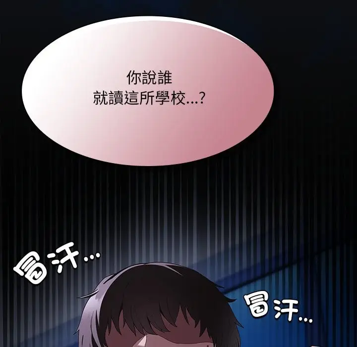 漫画《神圣陷阱》第32话第8张图
