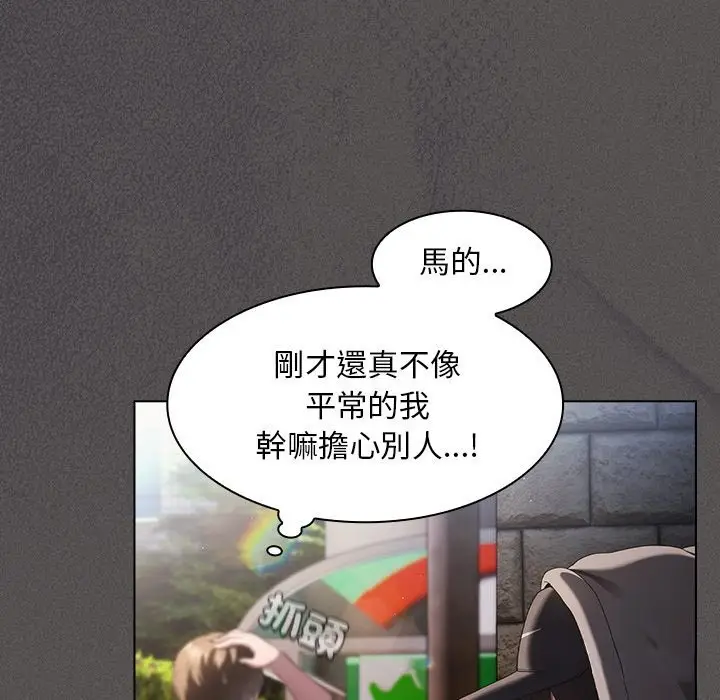 漫画《神圣陷阱》第32话第85张图