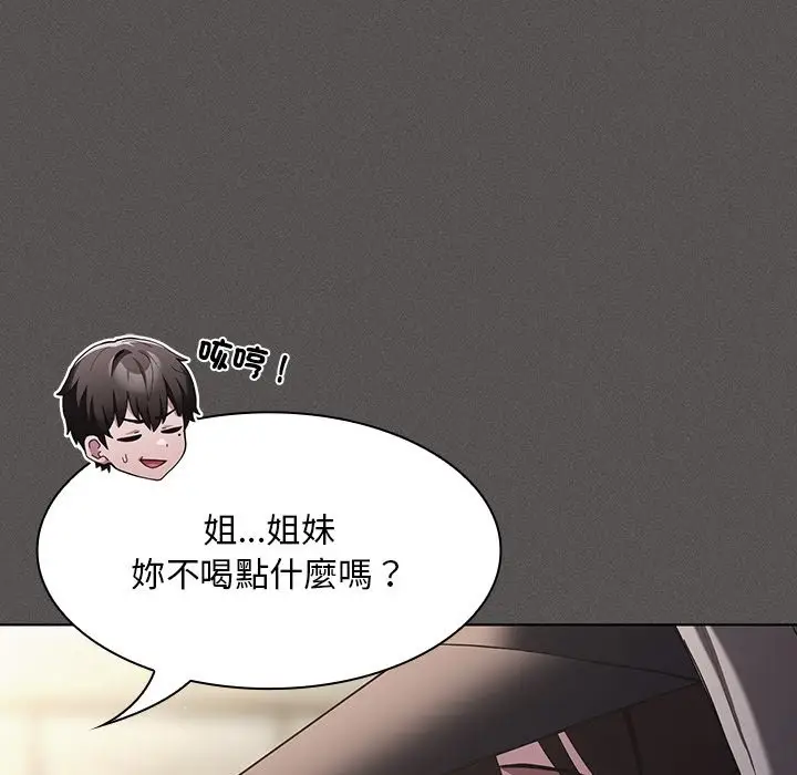 漫画《神圣陷阱》第32话第87张图
