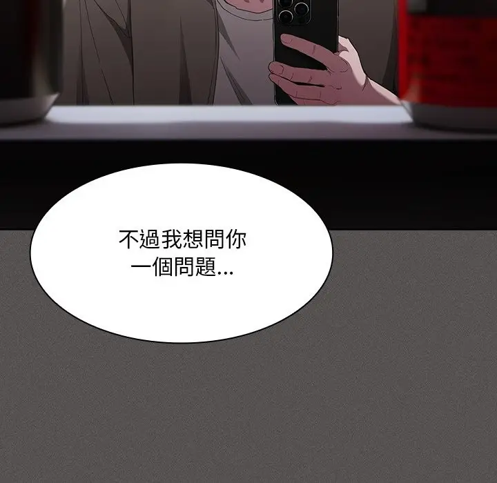 漫画《神圣陷阱》第32话第91张图