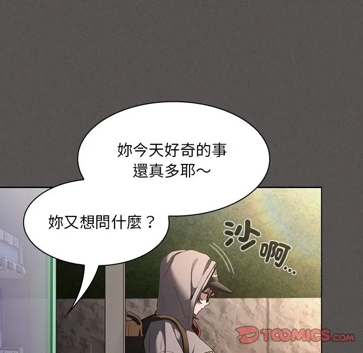 漫画《神圣陷阱》第32话第92张图