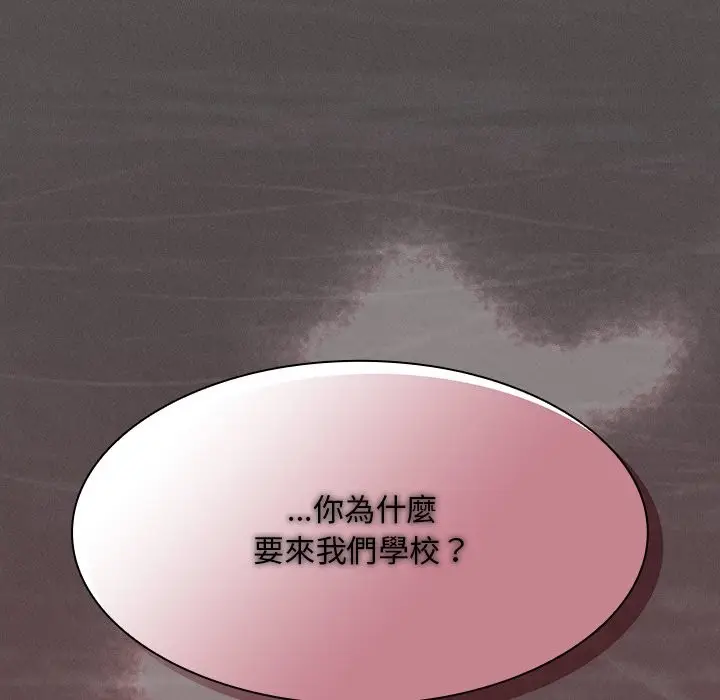 漫画《神圣陷阱》第32话第94张图