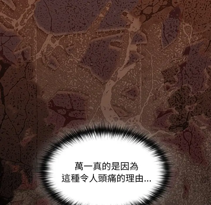 漫画《神圣陷阱》第33话第105张图