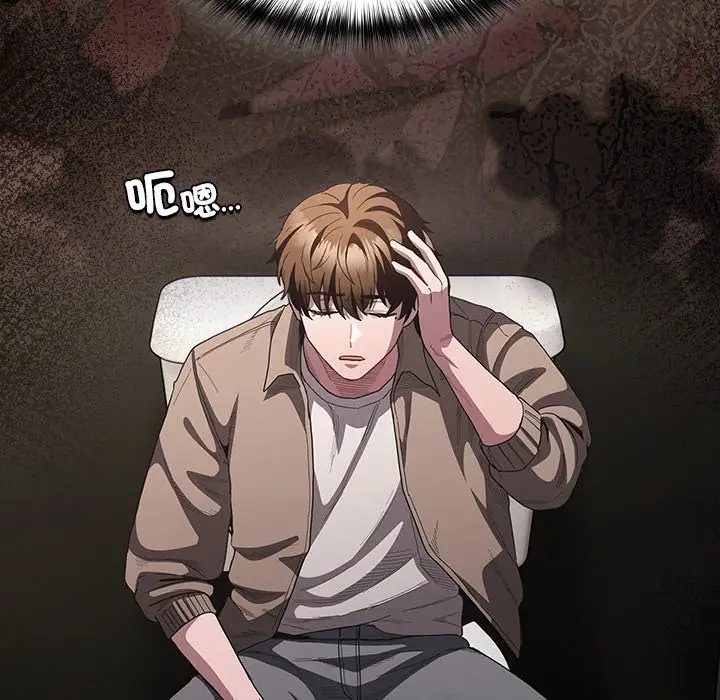 漫画《神圣陷阱》第33话第106张图