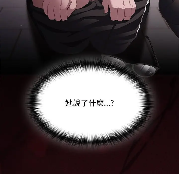 漫画《神圣陷阱》第33话第11张图
