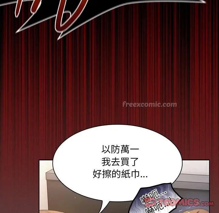 漫画《神圣陷阱》第33话第112张图
