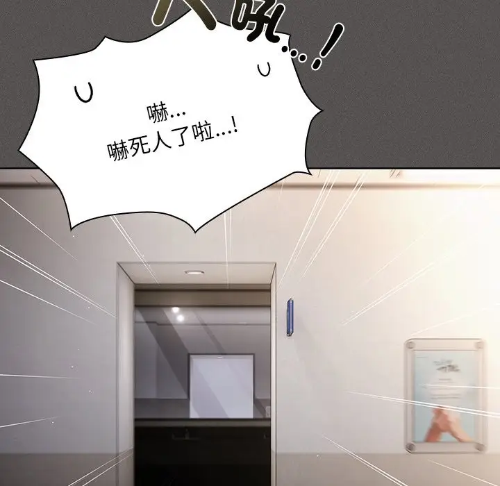 漫画《神圣陷阱》第33话第115张图