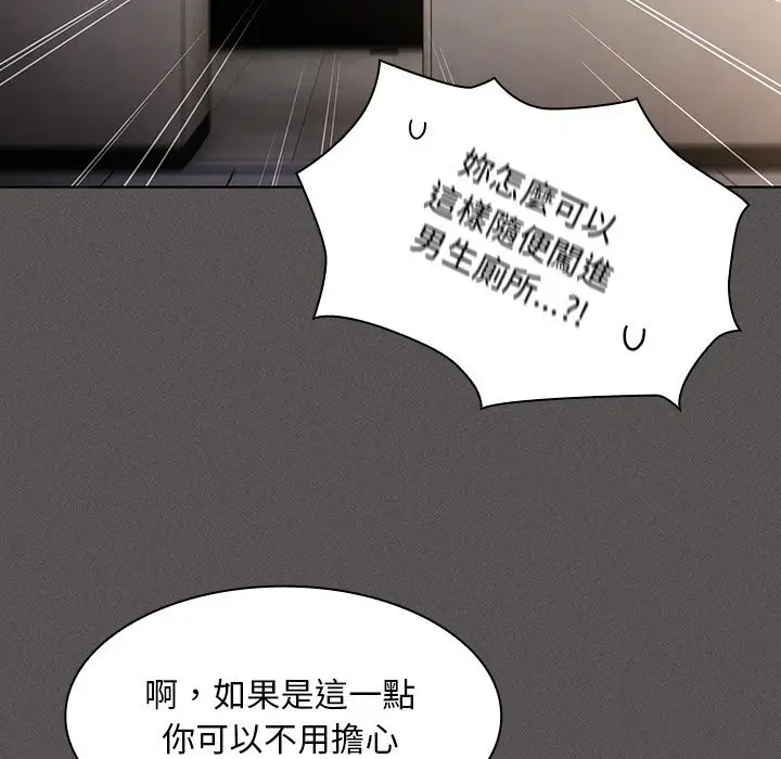 漫画《神圣陷阱》第33话第116张图