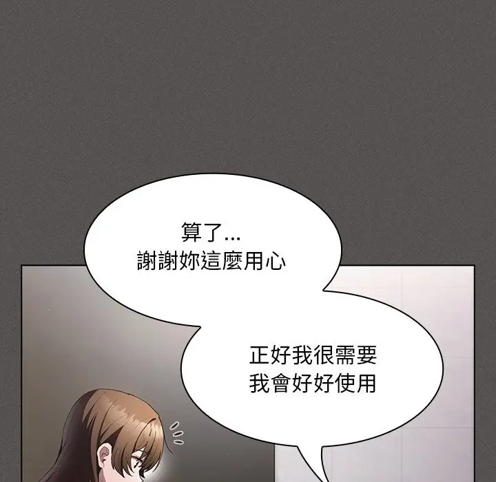 漫画《神圣陷阱》第33话第119张图
