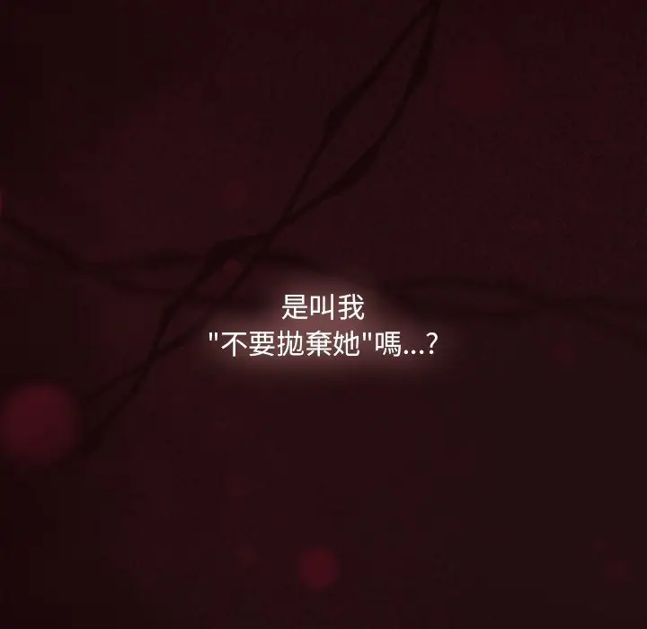 漫画《神圣陷阱》第33话第12张图