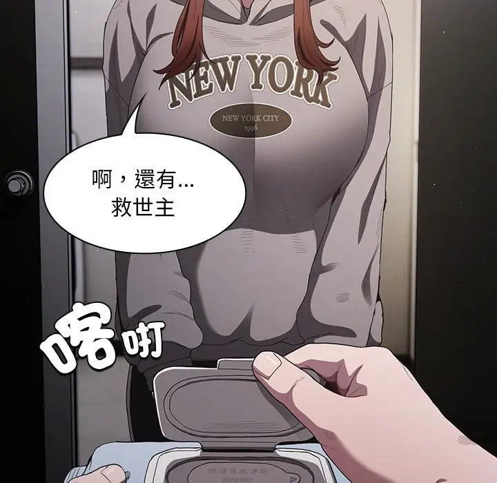 漫画《神圣陷阱》第33话第122张图