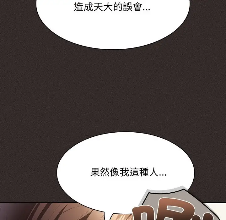 漫画《神圣陷阱》第33话第129张图