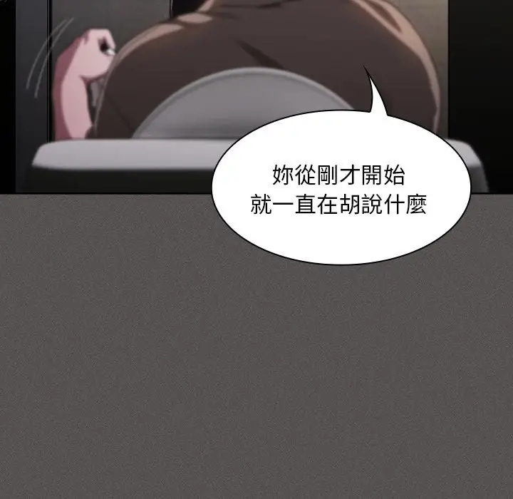 漫画《神圣陷阱》第33话第133张图