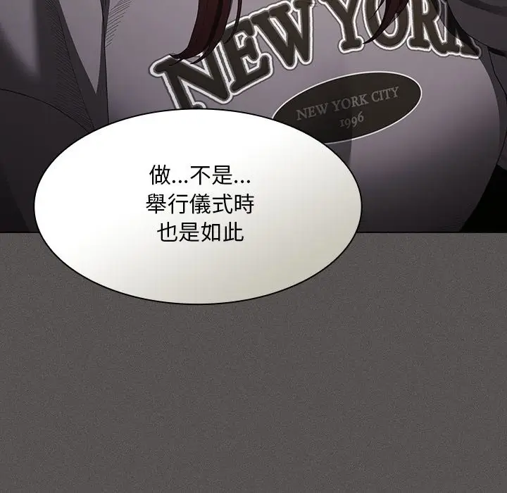 漫画《神圣陷阱》第33话第138张图