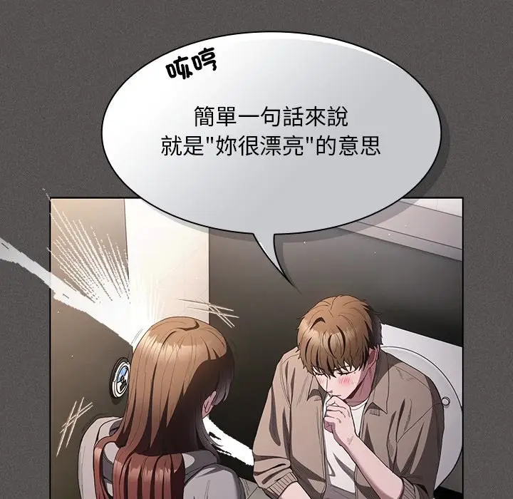 漫画《神圣陷阱》第33话第139张图