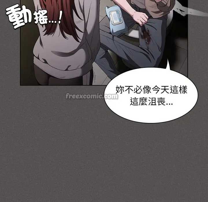 漫画《神圣陷阱》第33话第140张图